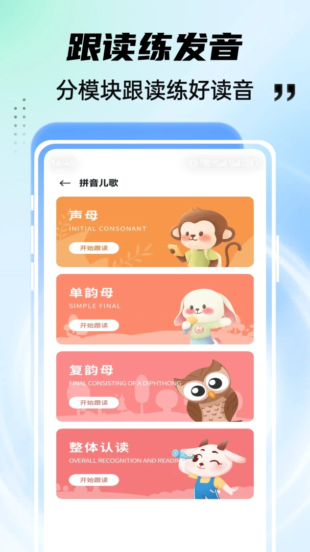 ��͹ѧ԰v1.0.4 ��׿��