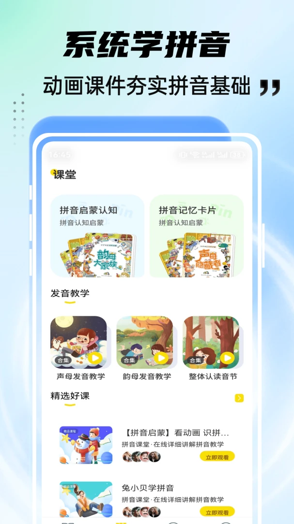 ��͹ѧ԰v1.0.4 ��׿��