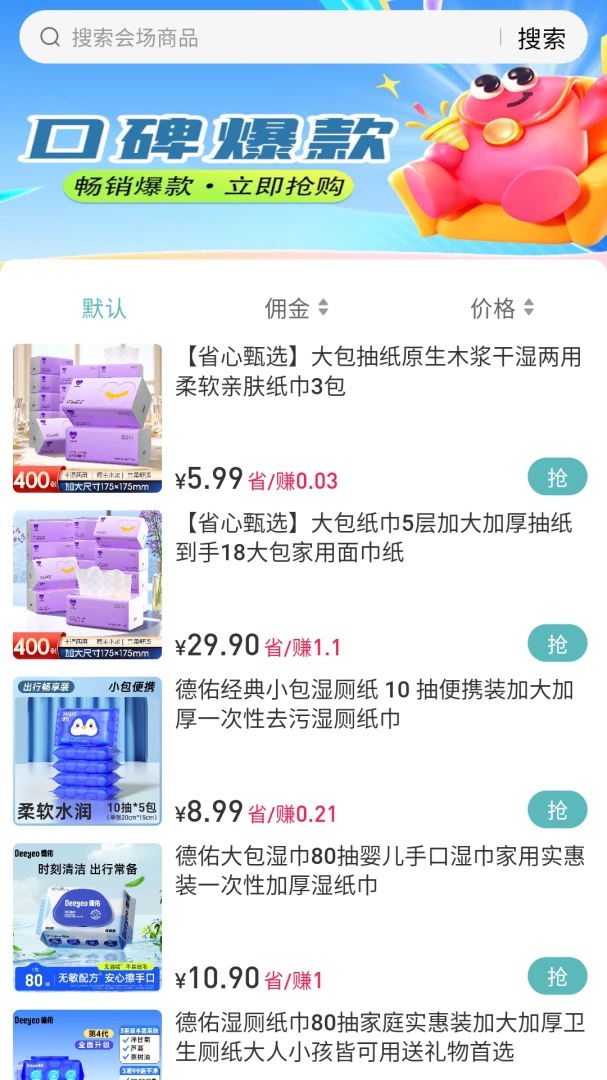 �����ѡv4.0.0 ��׿��