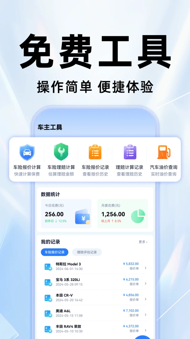 �ߵ�˳�糵2026�ٷ����°汾v1.0.7 ��׿��