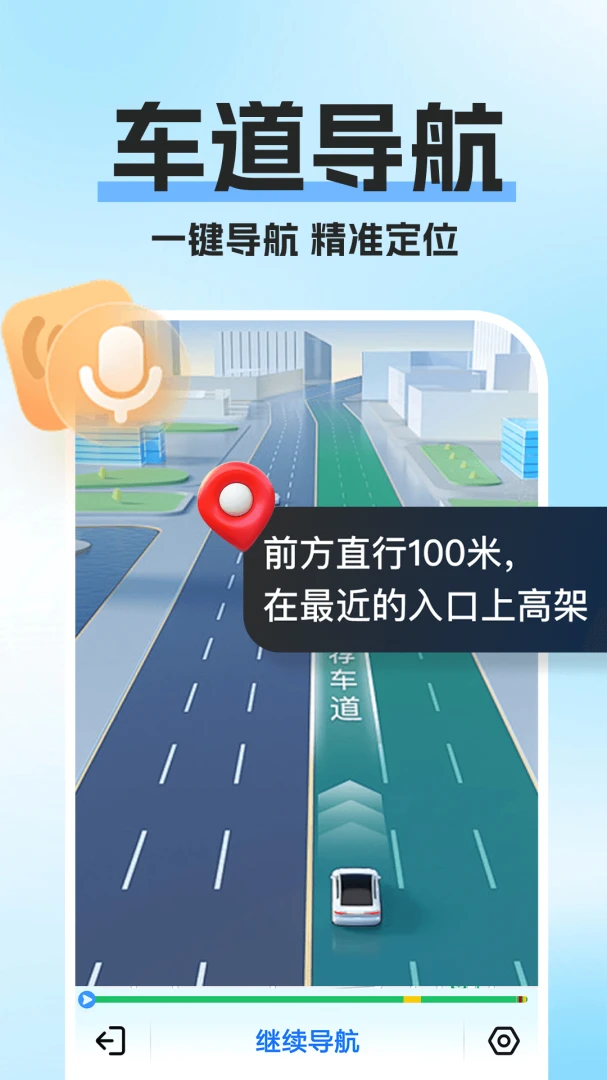 �߾�������ͼv1.0.1 ��׿��