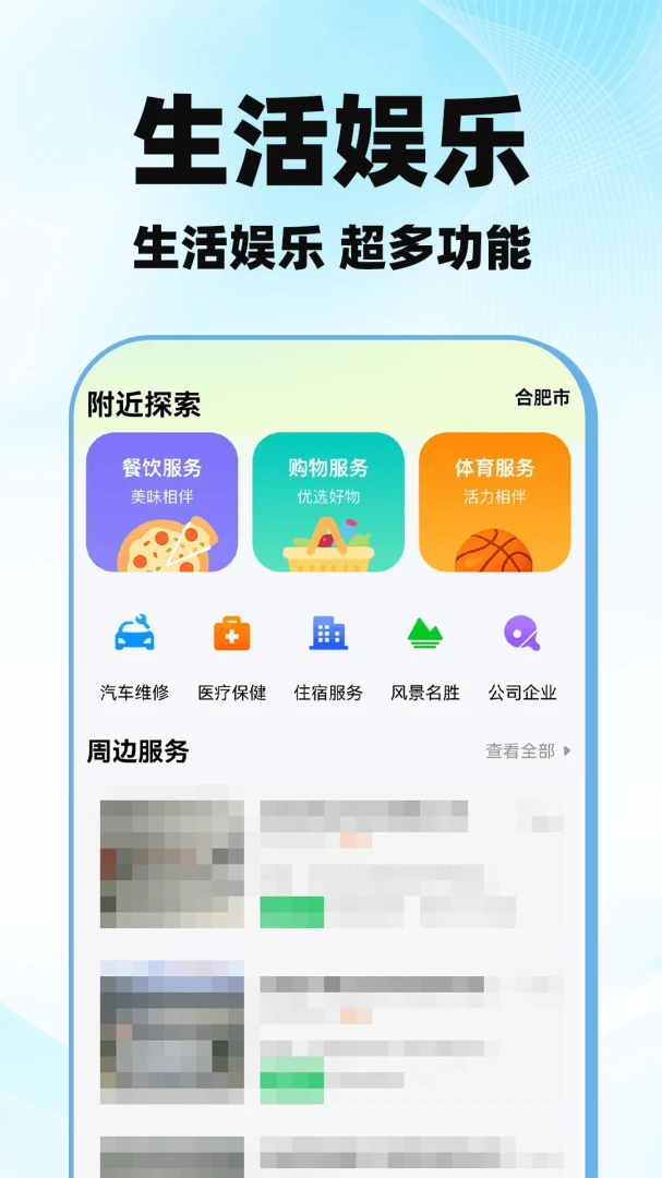 �߶ȵ�ͼ������Ѱ�v1.0.2 �ֻ���