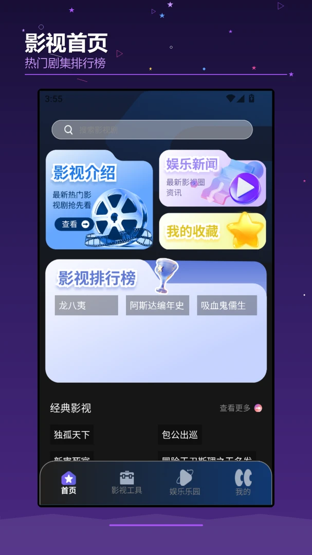 ��OKTV�����ֻ���v1.2 ��׿��