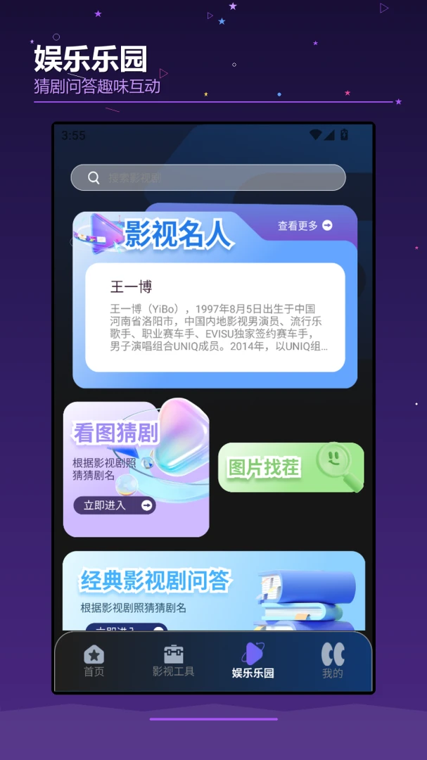 ��OKTV�����ֻ���v1.2 ��׿��