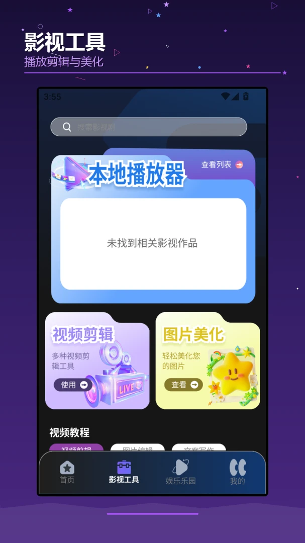 ��OKTV�����ֻ���v1.2 ��׿��
