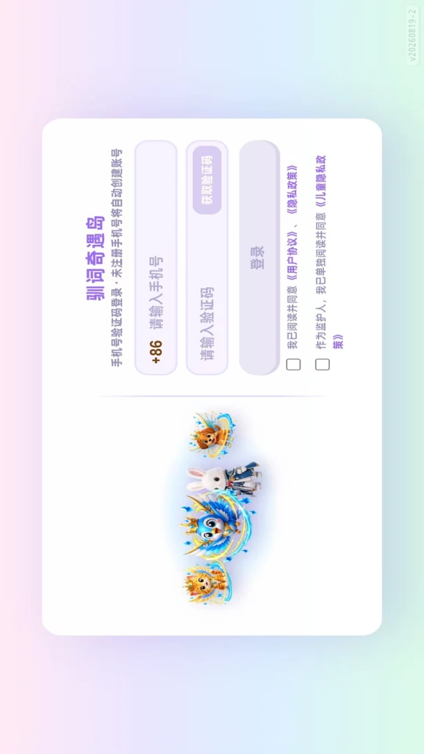 ѱ��������2026���°汾v1.0.19 �ֻ���