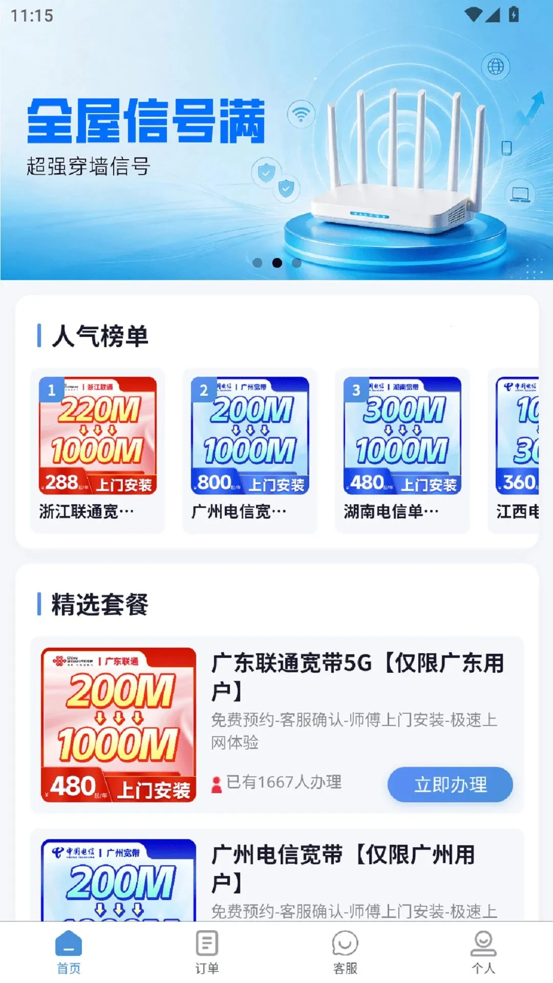 ��������APP2026�ٷ����°汾v1.0.1 �ֻ���