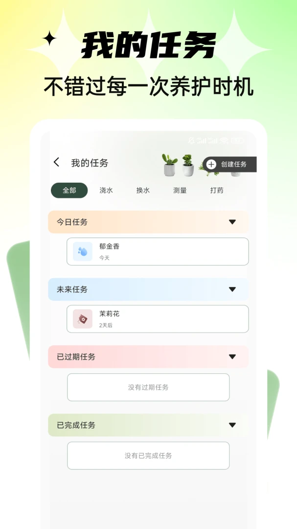 ǧ���򻨼������ֻ���v1.0.4 ��׿��