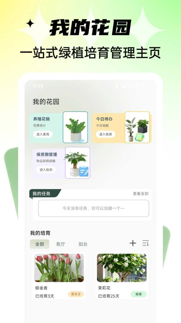 ǧ���򻨼������ֻ���v1.0.4 ��׿��