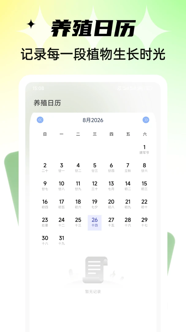 ǧ���򻨼������ֻ���v1.0.4 ��׿��