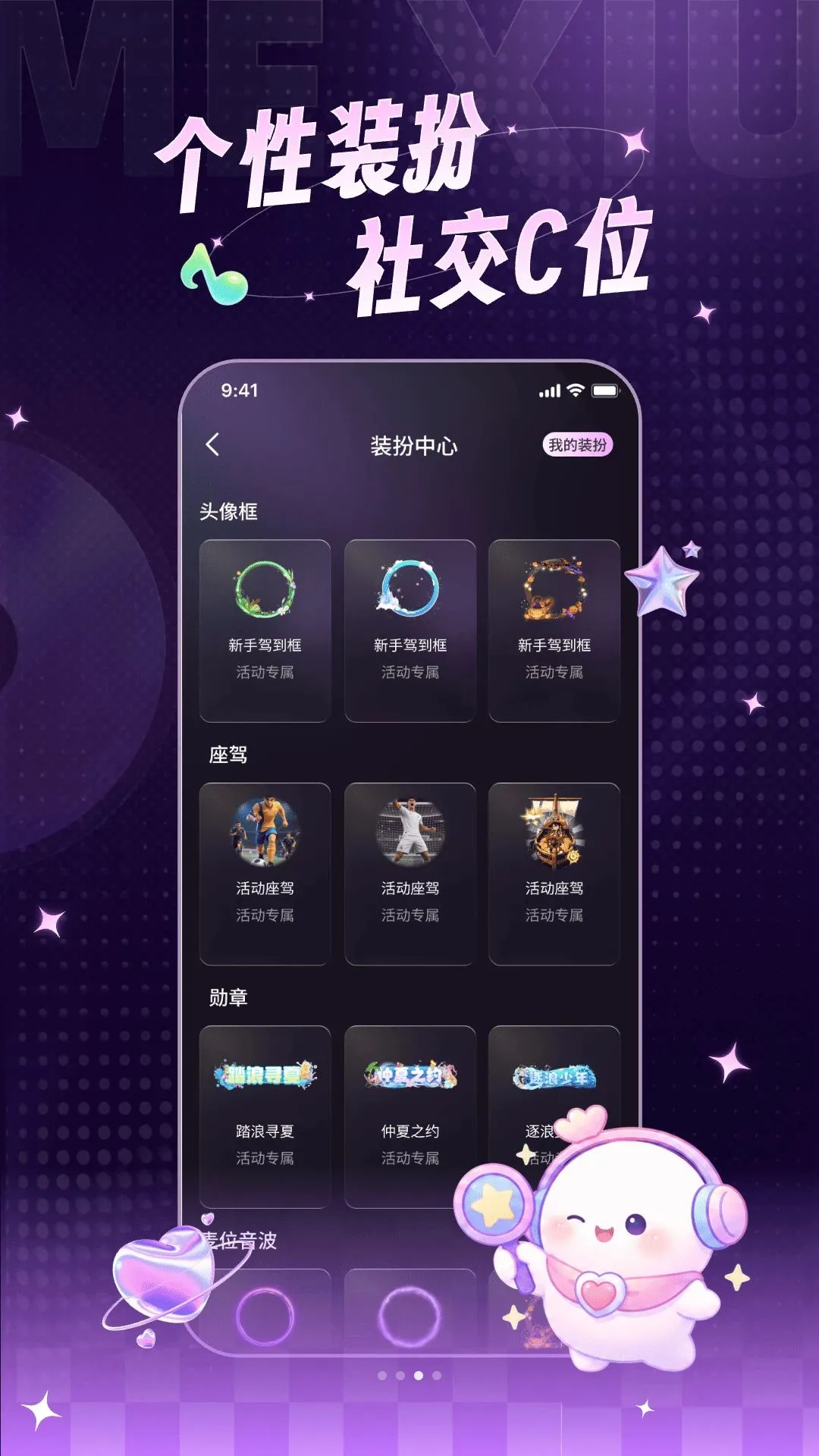 ME��v3.0.31 �ֻ���
