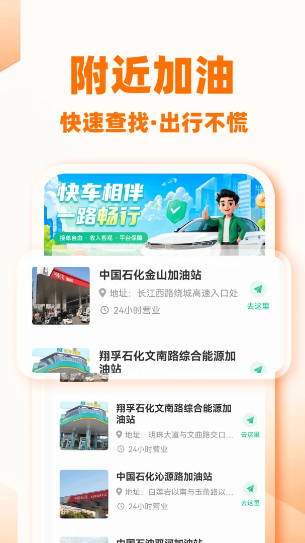 �쳵���г����������ֻ���v1.0.1 ��׿��