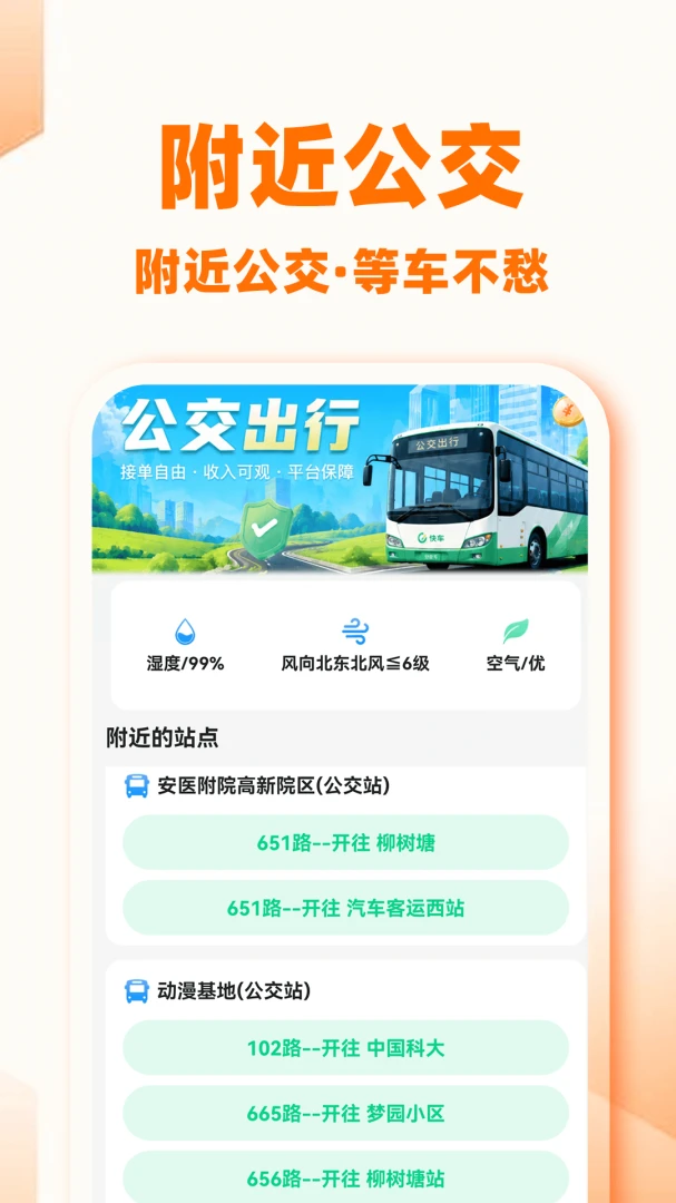 �쳵���г����������ֻ���v1.0.1 ��׿��