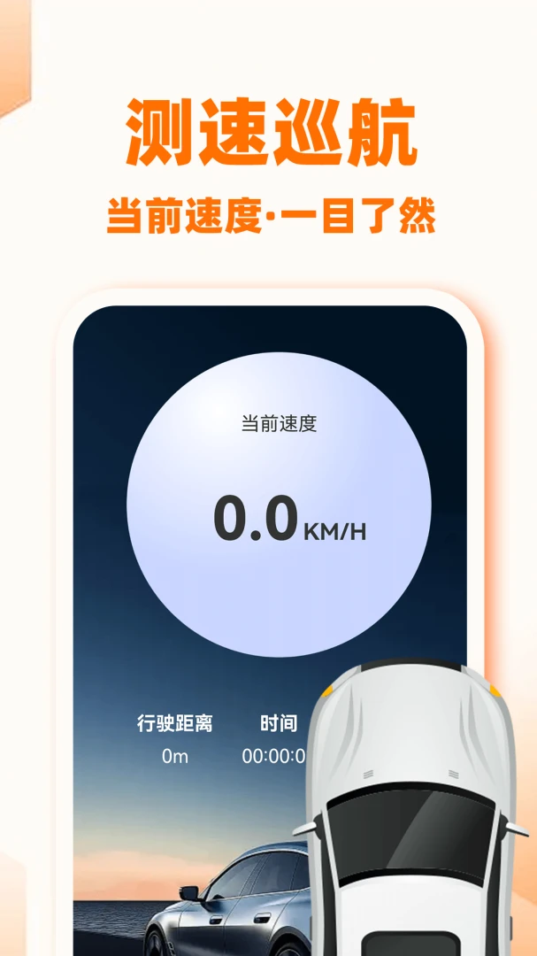 �쳵���г����������ֻ���v1.0.1 ��׿��