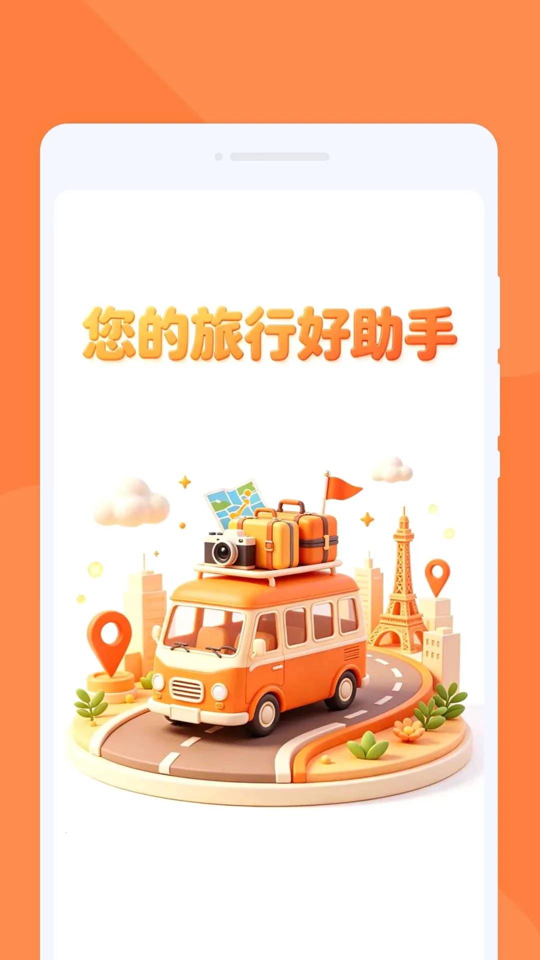 �f�����������ֻ���v1.0.0 ��׿��