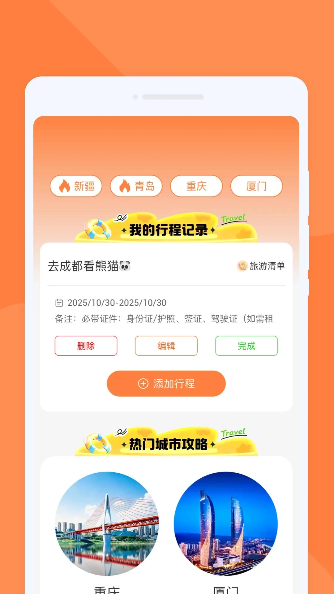 �f�����������ֻ���v1.0.0 ��׿��