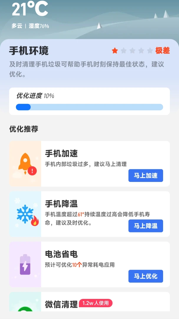 ����ʵʱ׼v1.0.00.00 ��׿��