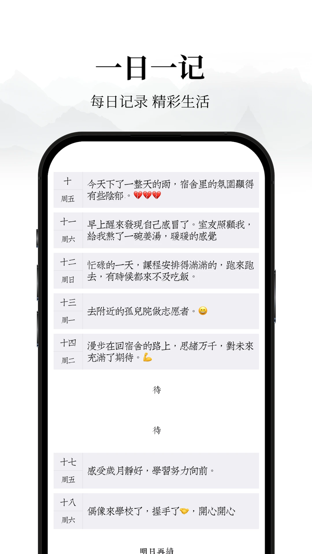 �����ռ�v1.0.7 �ֻ���