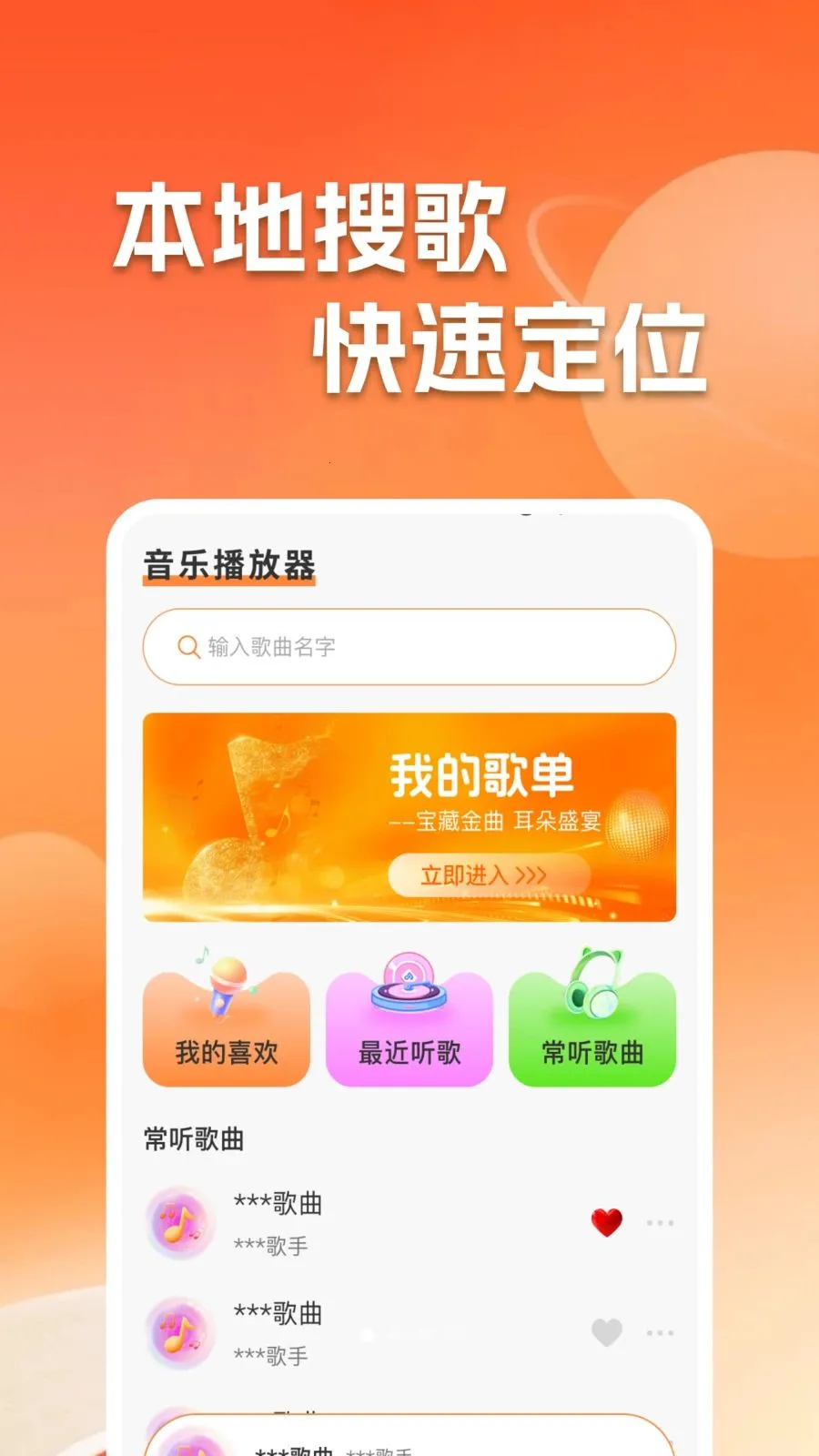 ����������ֲ�����v1.0.2 ��׿��