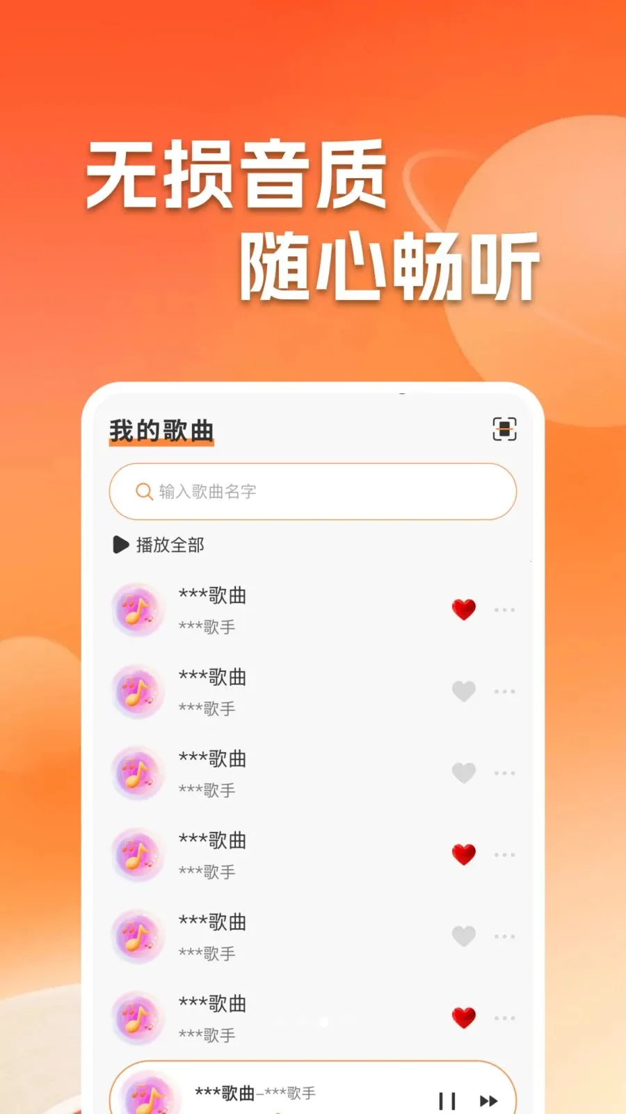 ����������ֲ�����v1.0.2 ��׿��