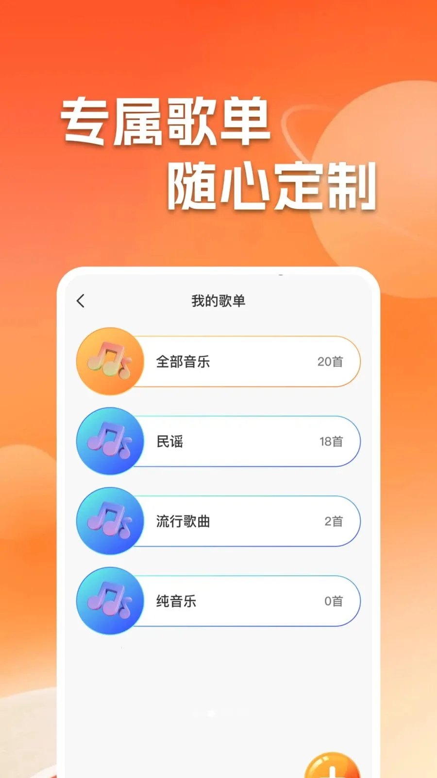 ����������ֲ�����v1.0.2 ��׿��