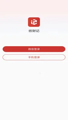�ĲƼ�2026���°汾v1.0.2.1 �ֻ���