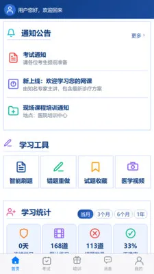 ���ҽ��2026���°汾v1.1.7 �ֻ���