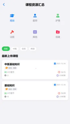���ҽ��2026���°汾v1.1.7 �ֻ���