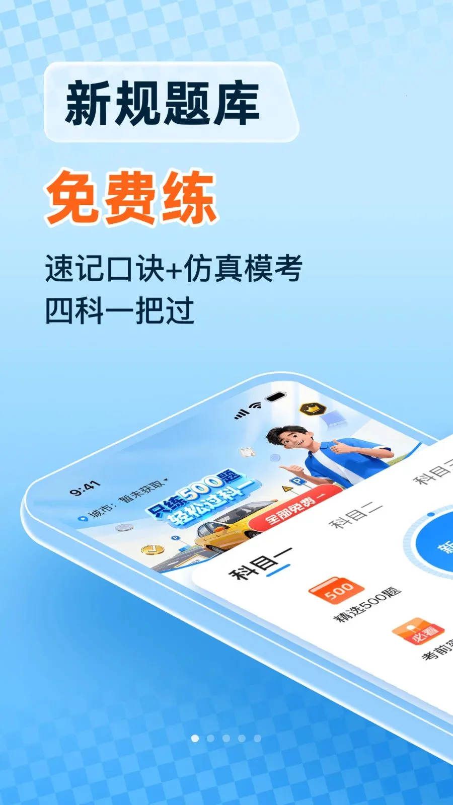 ���տ�֤һ��ͨ2026���°汾v1.0.7 ��׿��