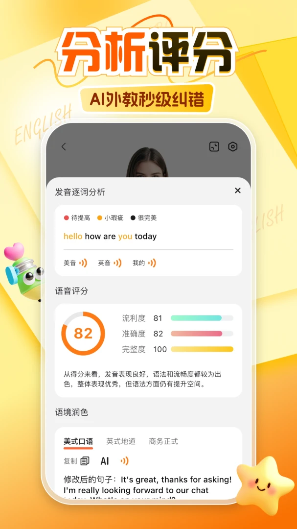 ������Ӣ�����1��1v9.1.7 �ֻ���