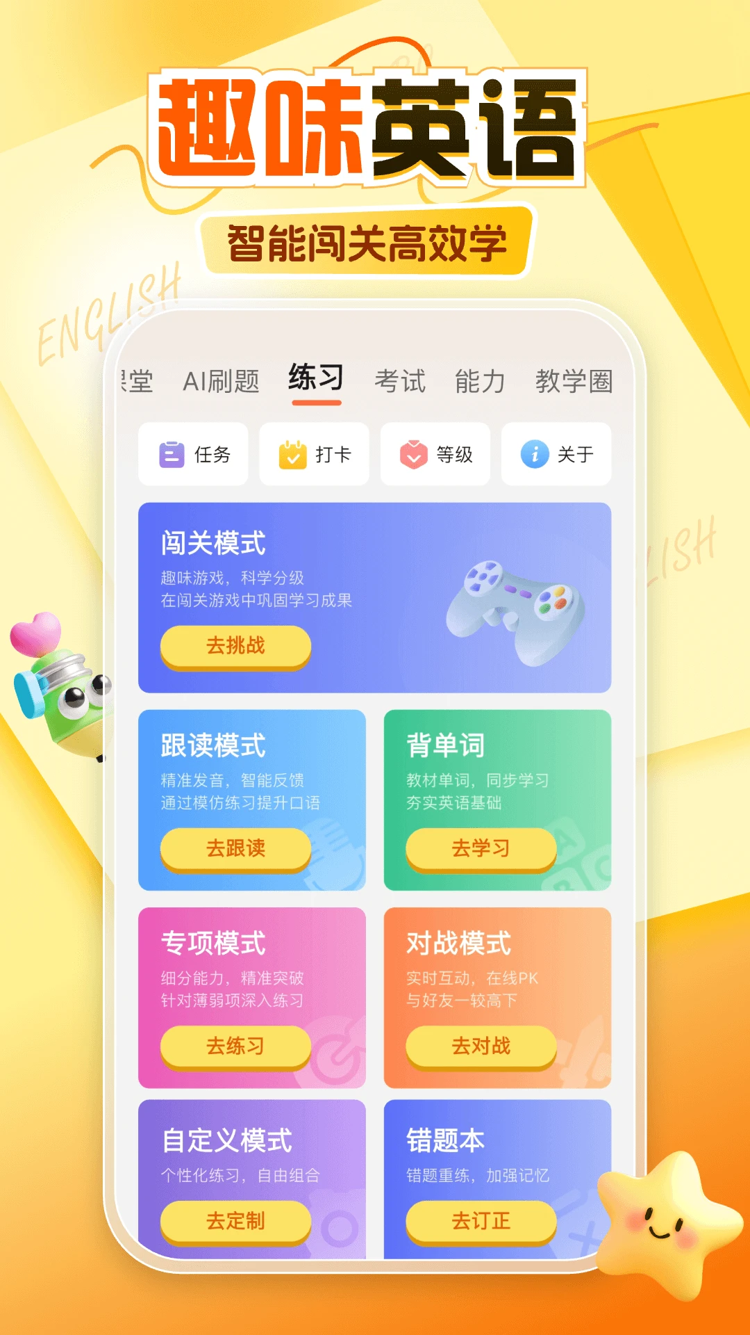 ������Ӣ�����1��1v9.1.7 �ֻ���