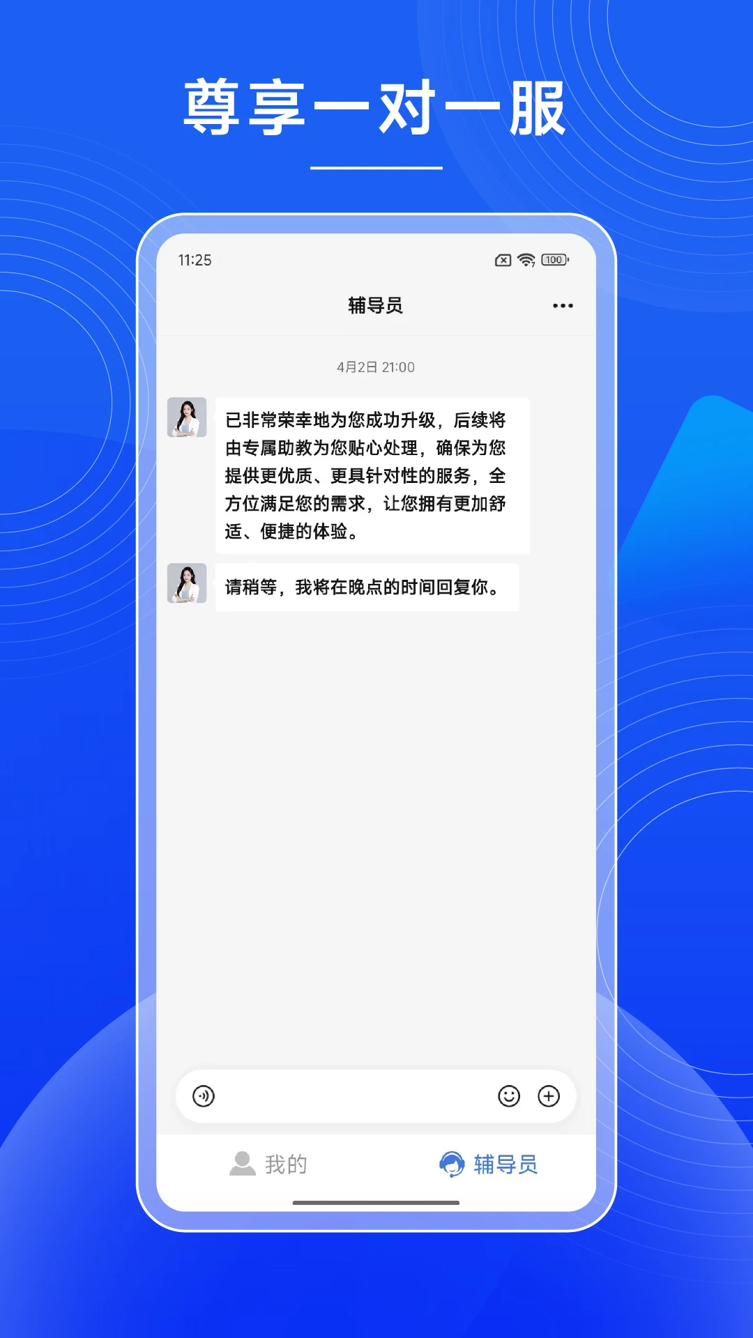 һ��AI��v2.0.123 �ֻ���