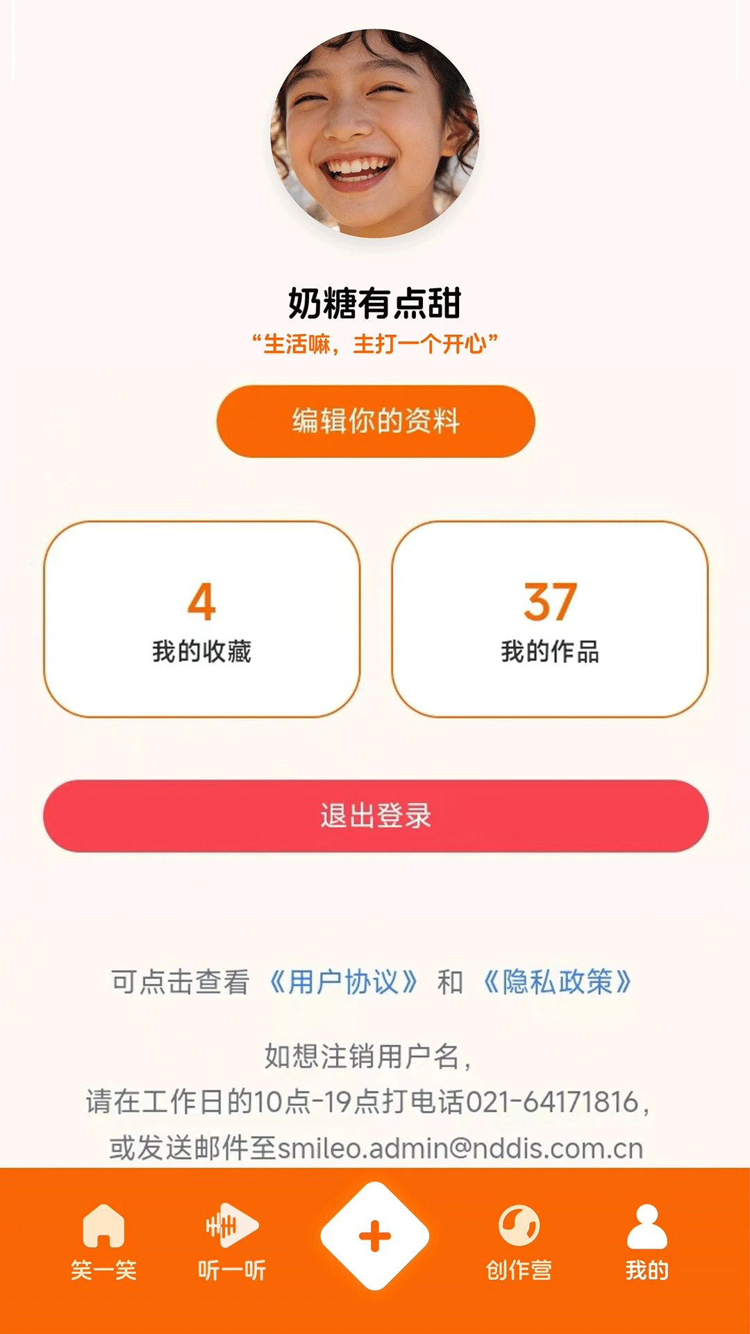 笑了么2026最新版本 笑了么2026最新版本