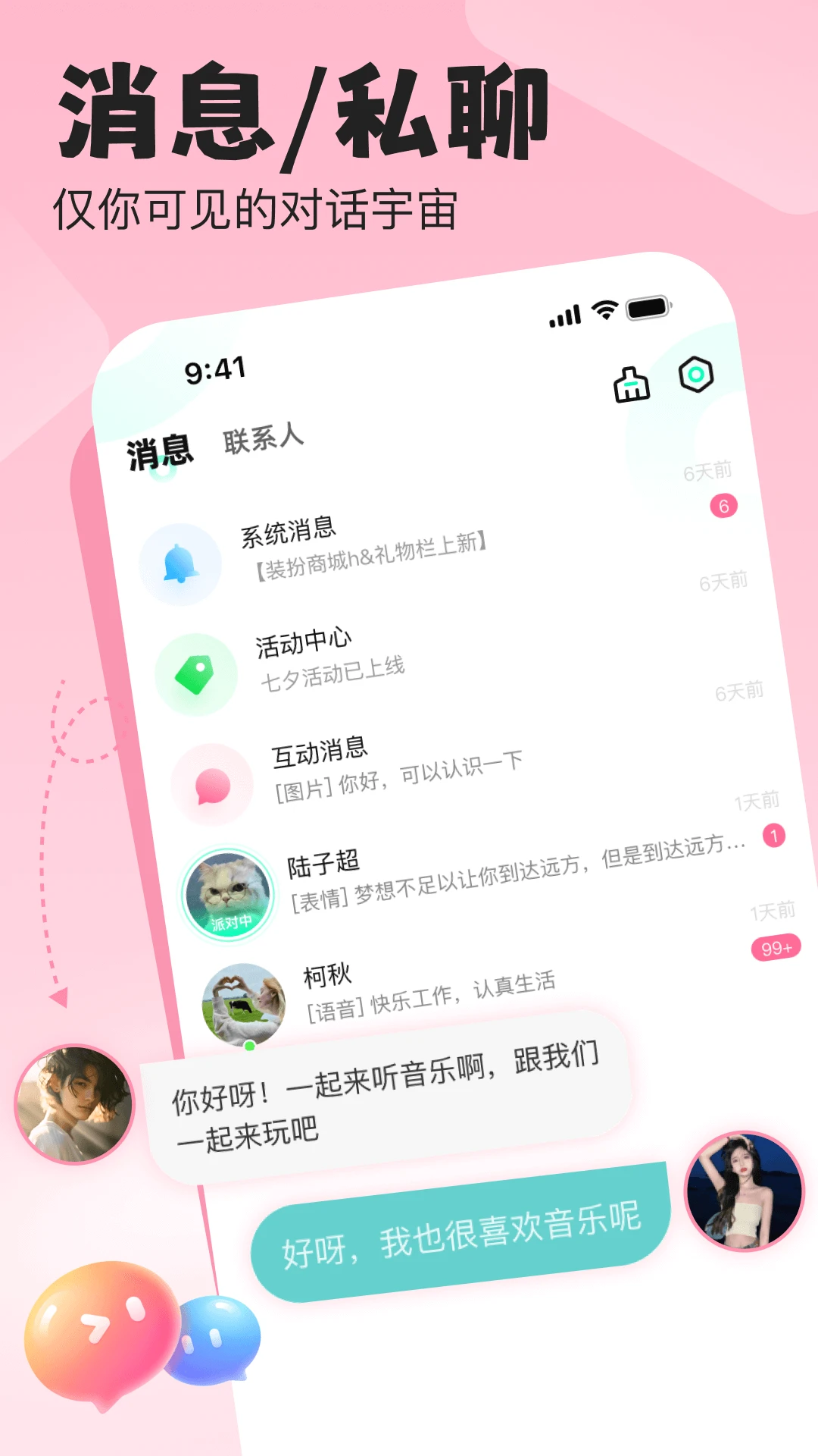 ����ʱ��v1.3.5.1 ��׿��
