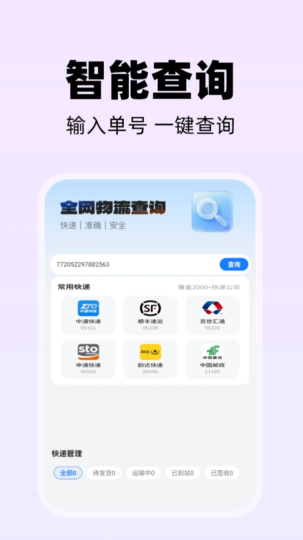 ͬ�ǿ�������v1.0.1 ��׿��