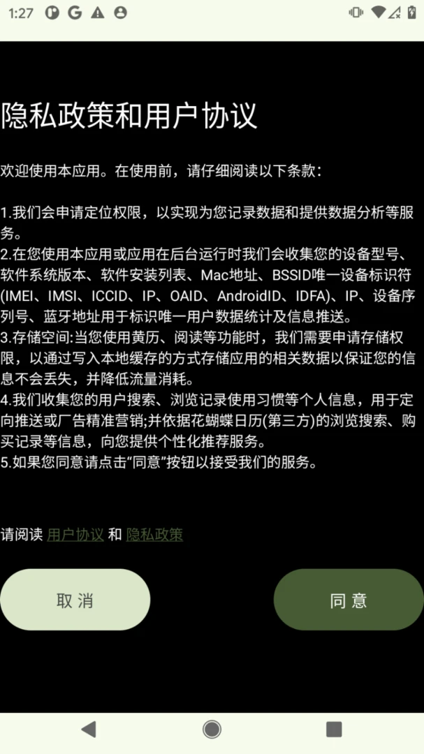 ī����ի�����ֻ���v1.1.1 �ֻ���