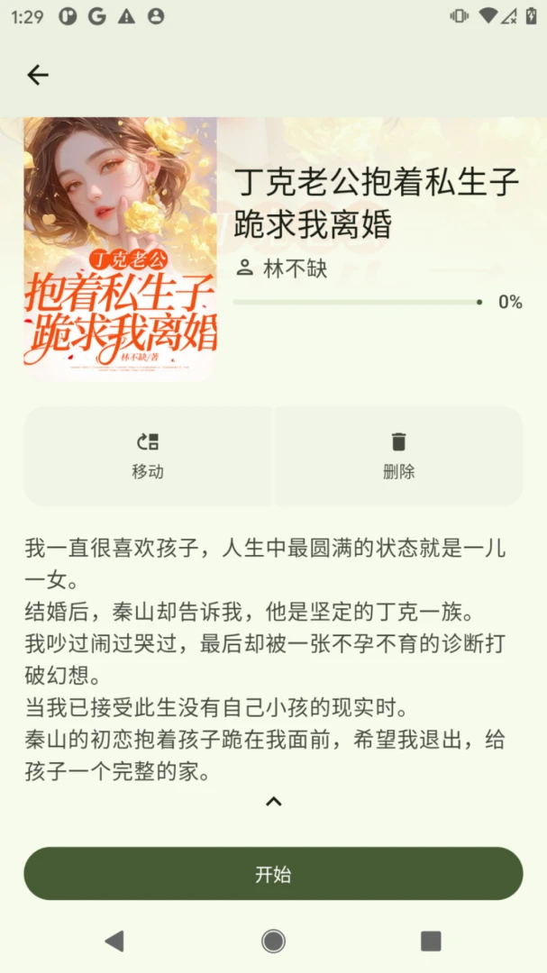 ī����ի�����ֻ���v1.1.1 �ֻ���