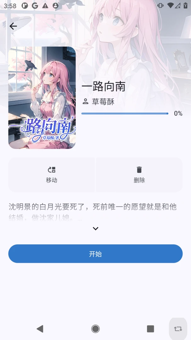 �����Էv1.0.0 �ֻ���
