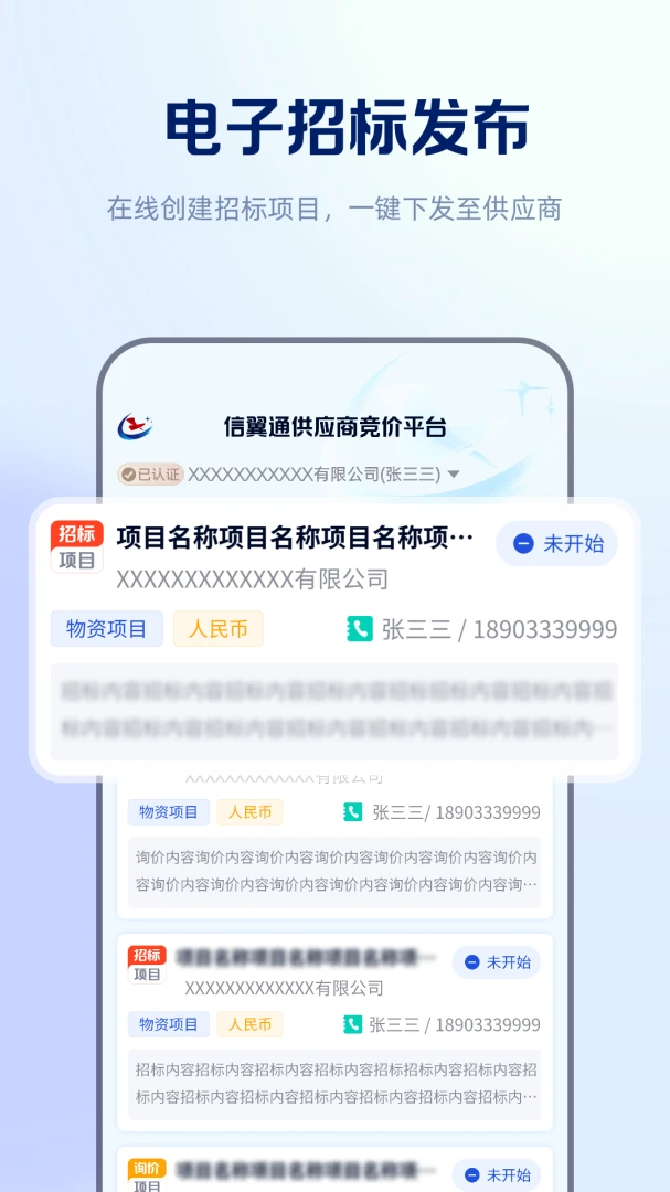 ����ͨ�б�ϵͳ2026�ٷ����°汾v1.0.68 �ֻ���