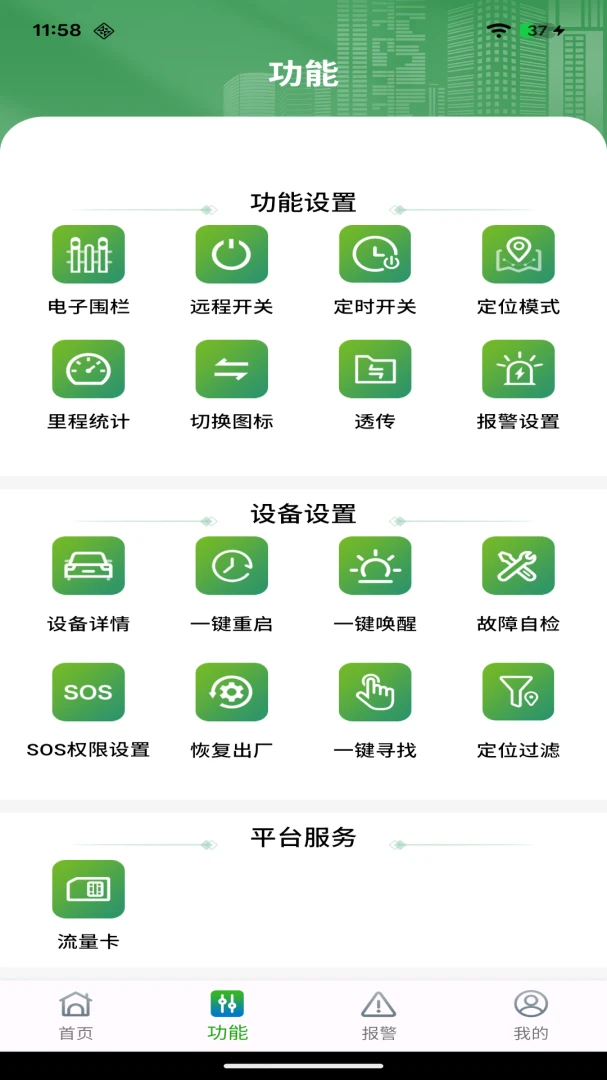 �����������ֻ���v1.1.1 ��׿��