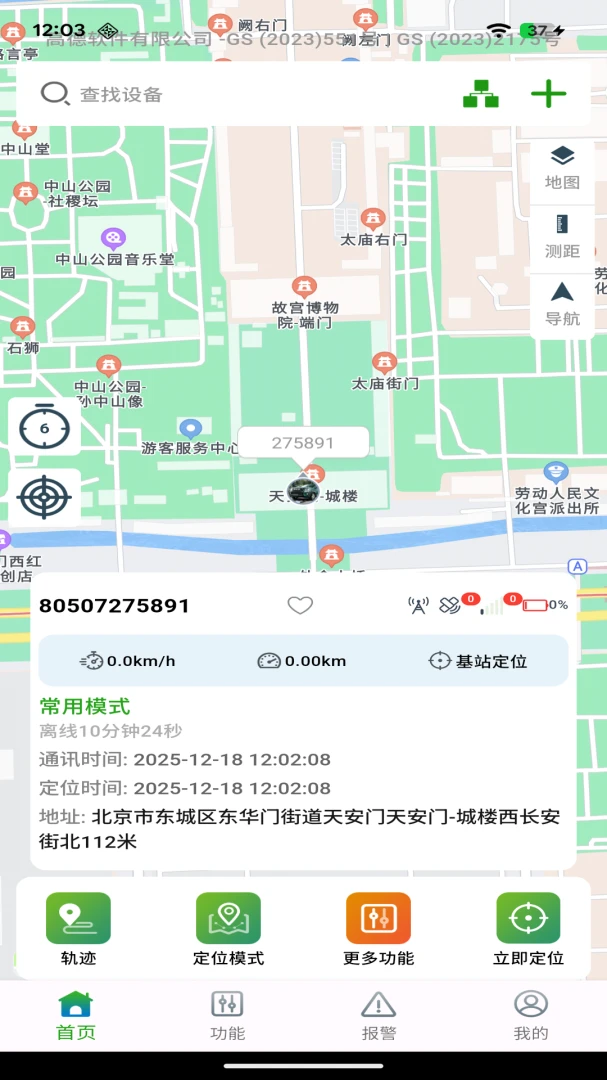 �����������ֻ���v1.1.1 ��׿��