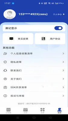 ���Ĺ��ؼǼӰ�v1.0.1 �ֻ���