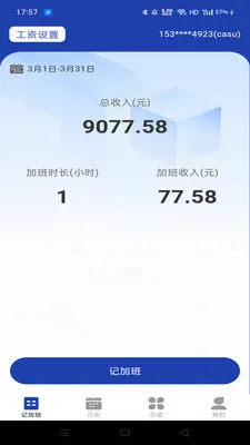 ���Ĺ��ؼǼӰ�v1.0.1 �ֻ���