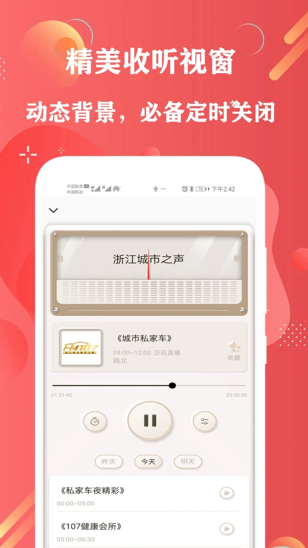 FM����2026�ٷ����°汾v6.0 �ֻ���