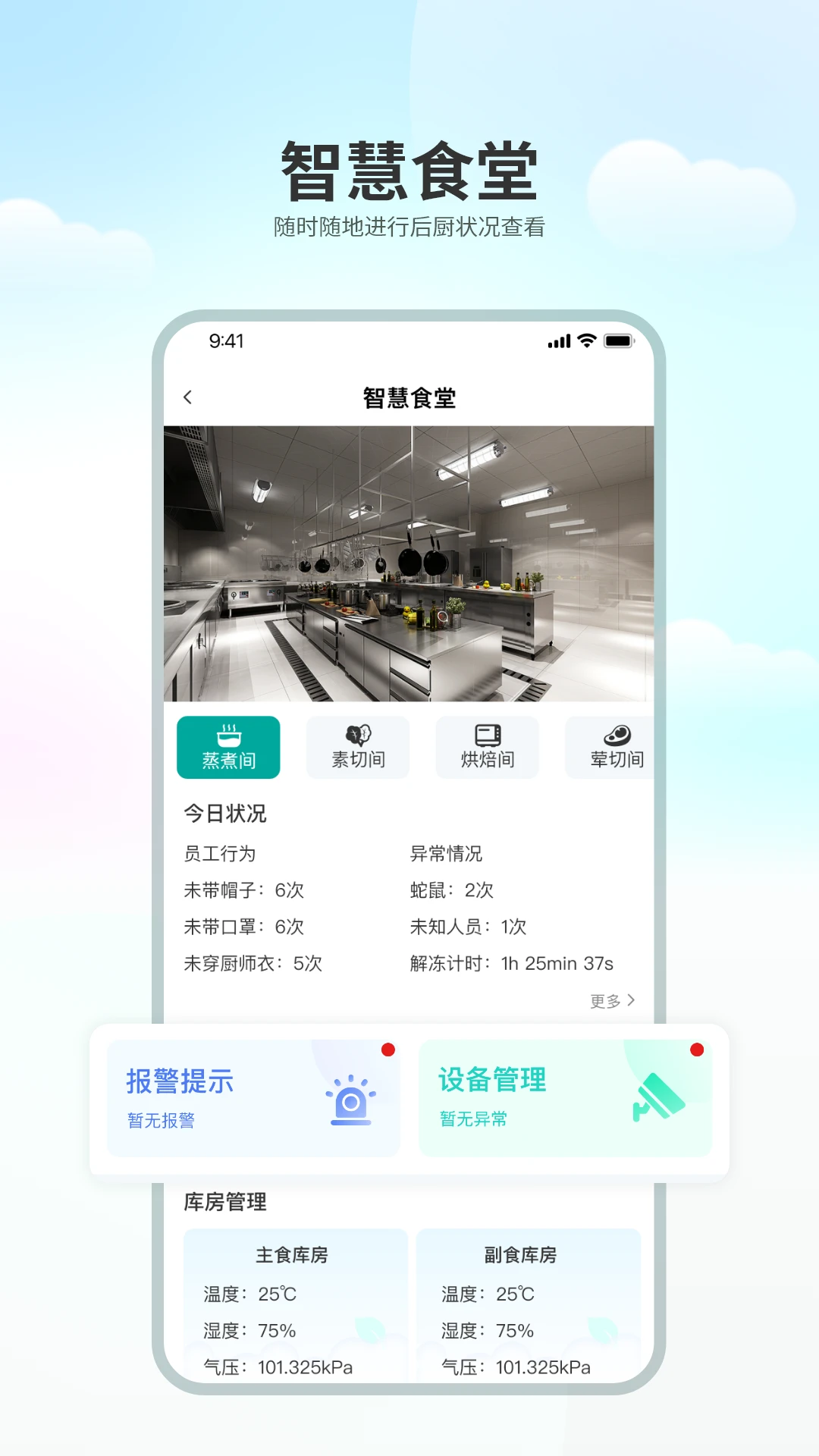 ���ʳ��v1.0.6 ��׿��