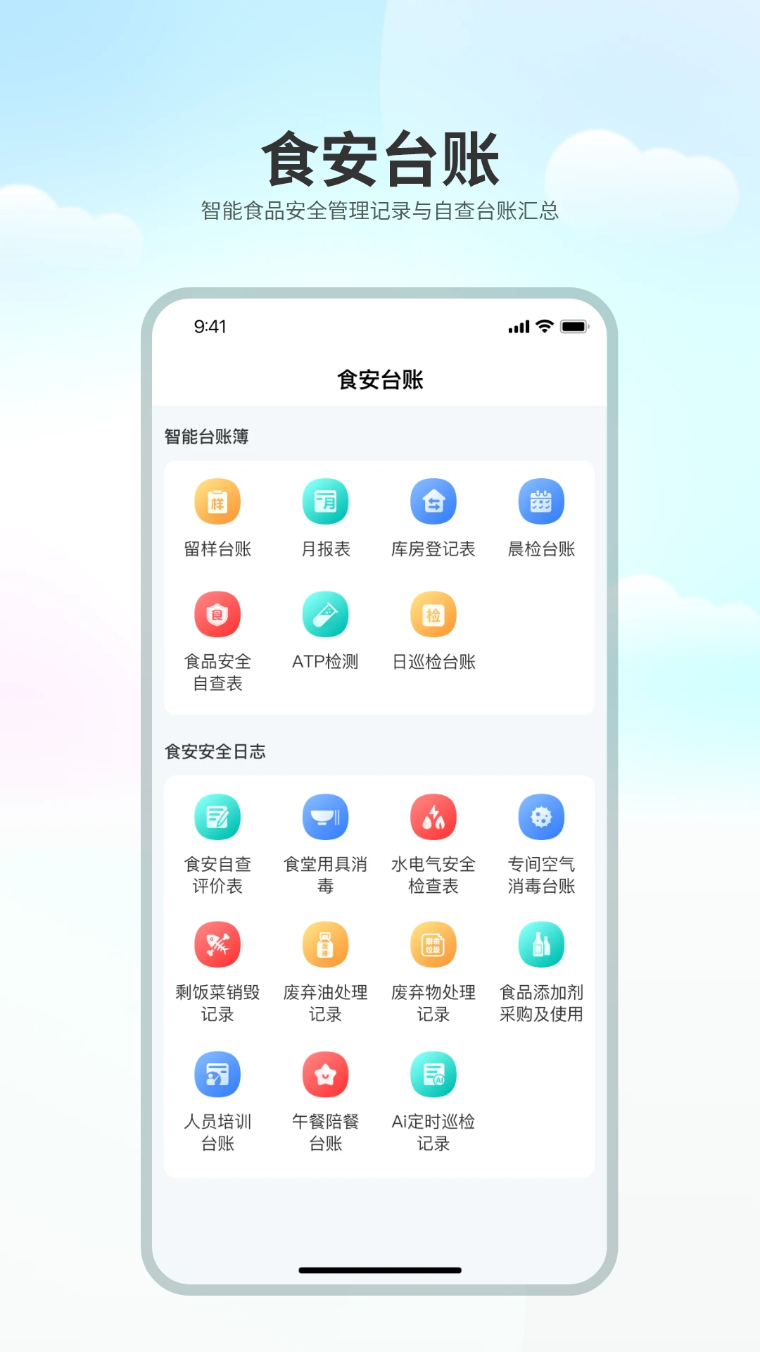 ���ʳ��v1.0.6 ��׿��