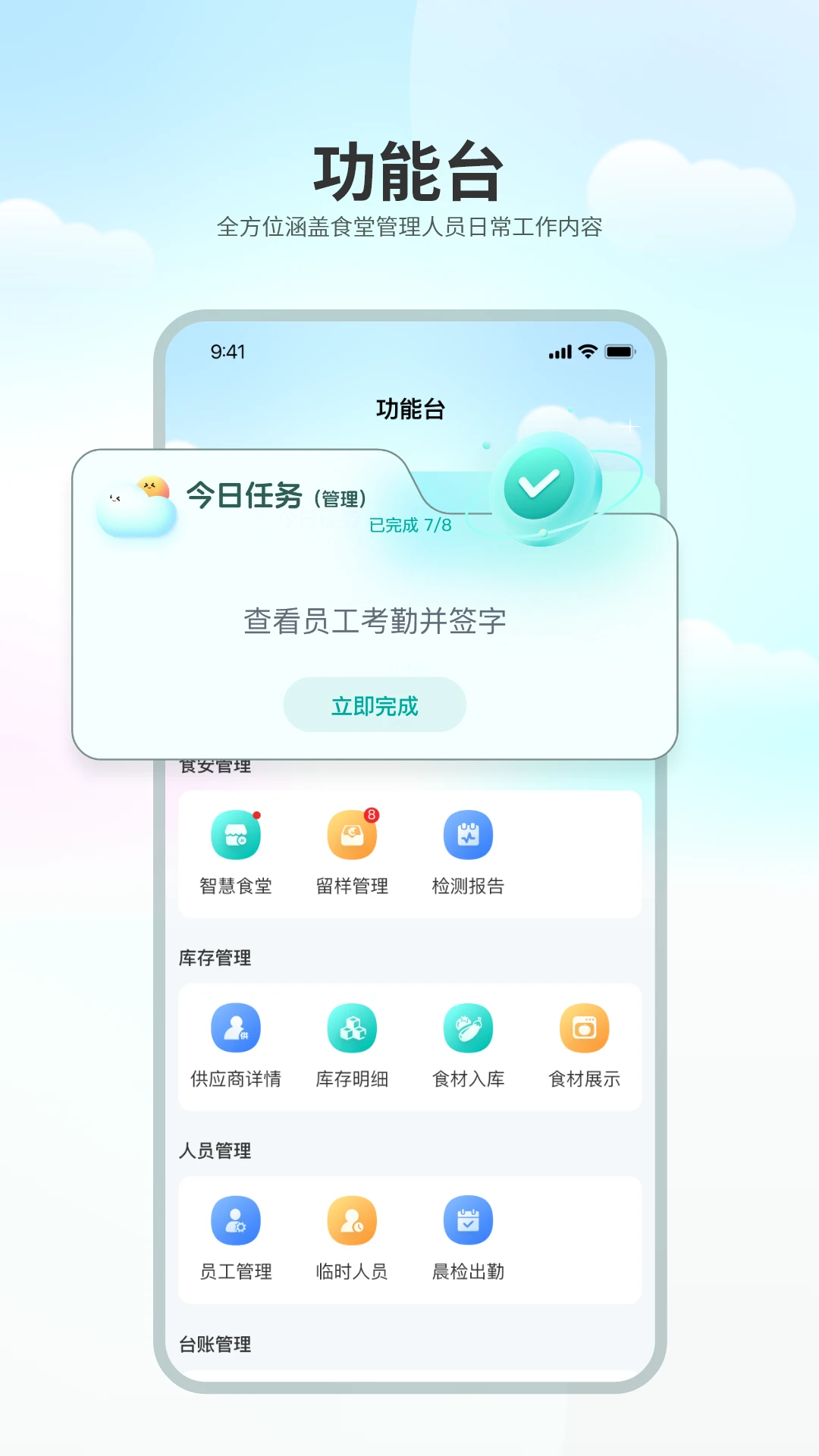 ���ʳ��v1.0.6 ��׿��
