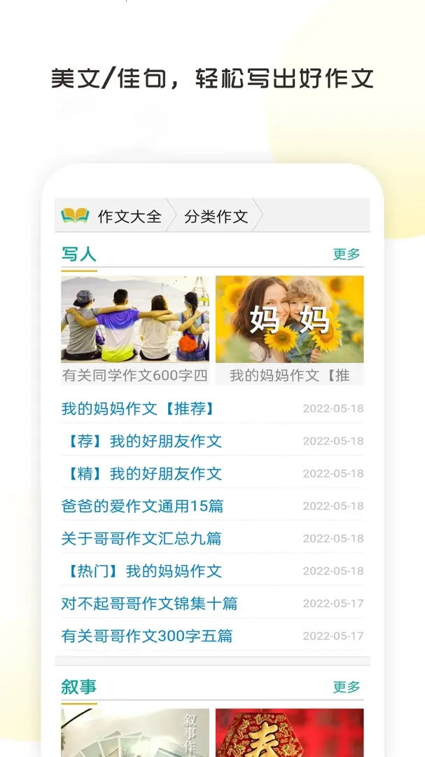 ��������д����ȫ2026�ٷ����°汾v6.0 ��׿��