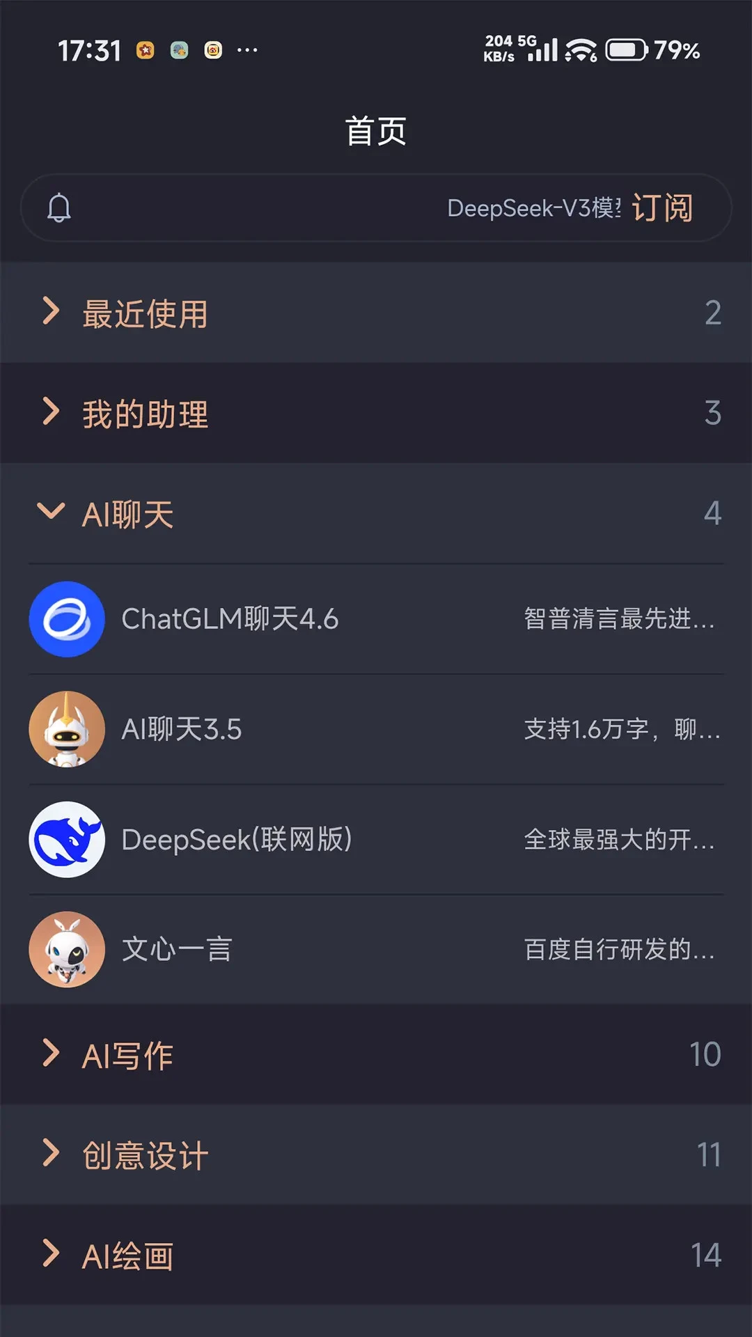 �����ǻ�aiv2.3.1.2 ��׿��