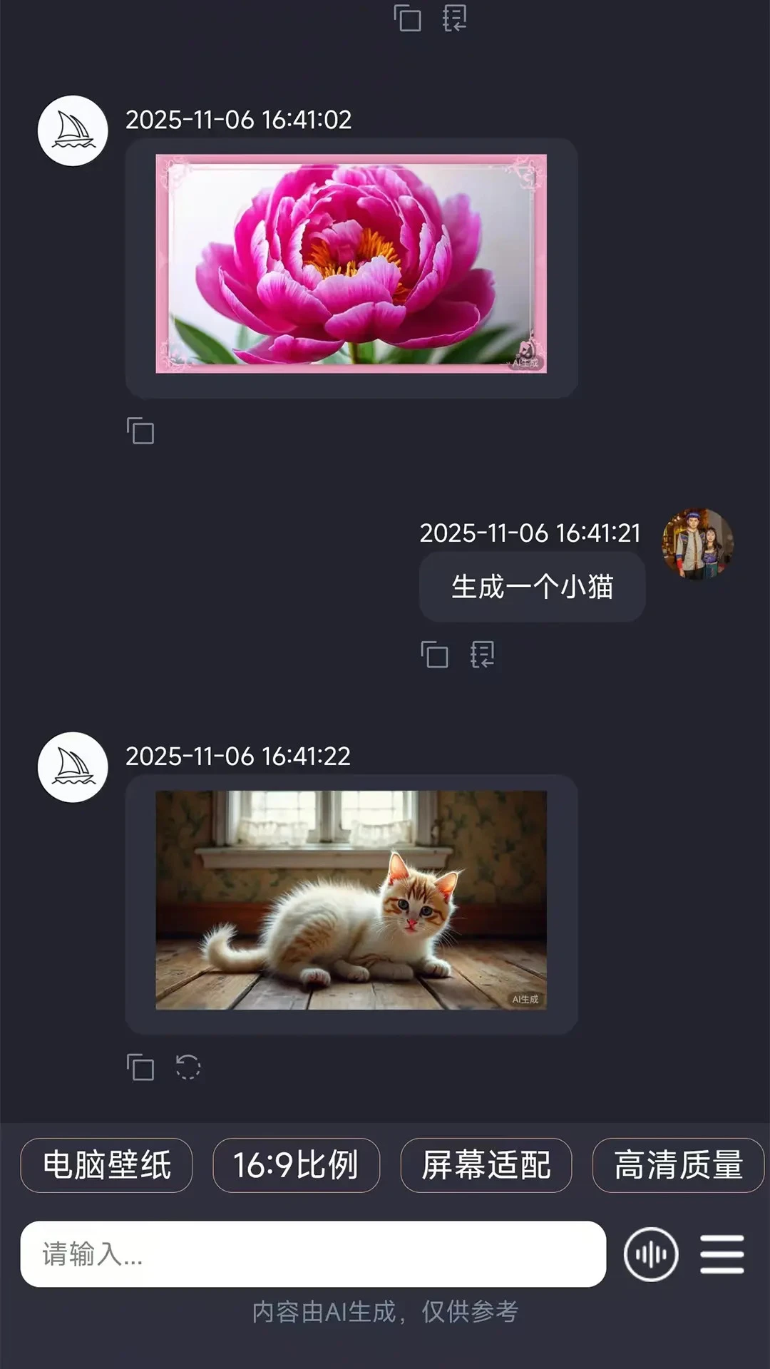 �����ǻ�aiv2.3.1.2 ��׿��